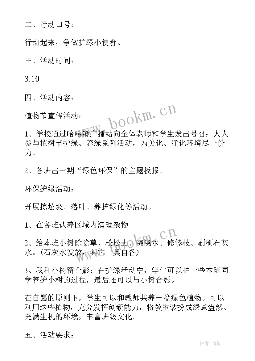 勤奋的班会发言稿(实用8篇)