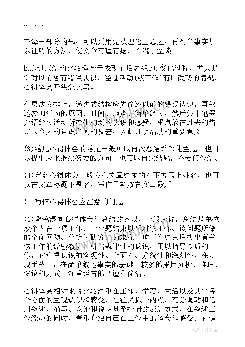 战勤保障总结 战勤心得体会(汇总10篇)