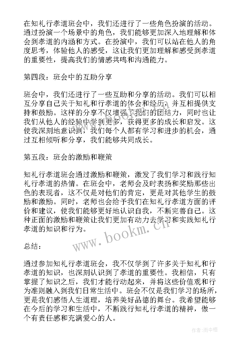 参加道法培训心得体会(汇总6篇)