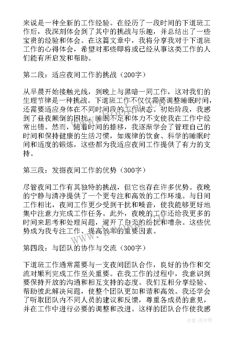 参加道法培训心得体会(汇总6篇)