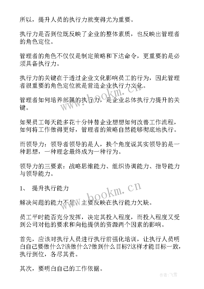 窥探心得体会(模板8篇)