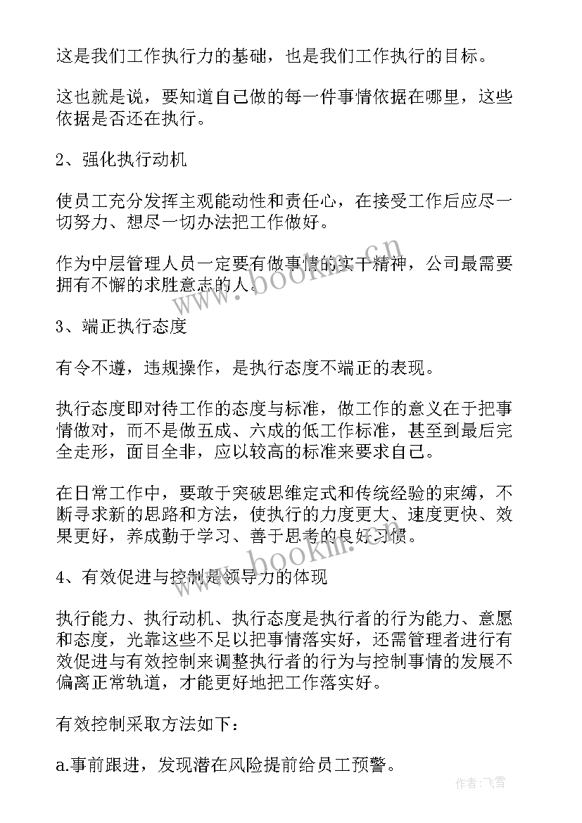 窥探心得体会(模板8篇)