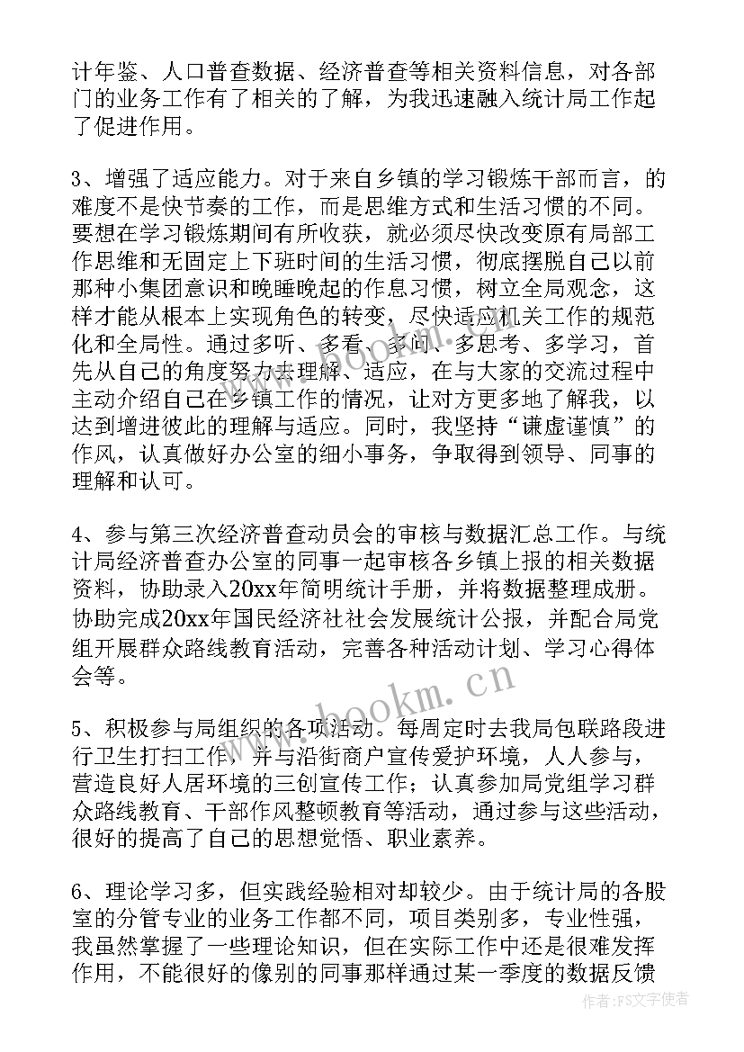 2023年讲大局心得体会 心得体会学习心得体会(精选8篇)