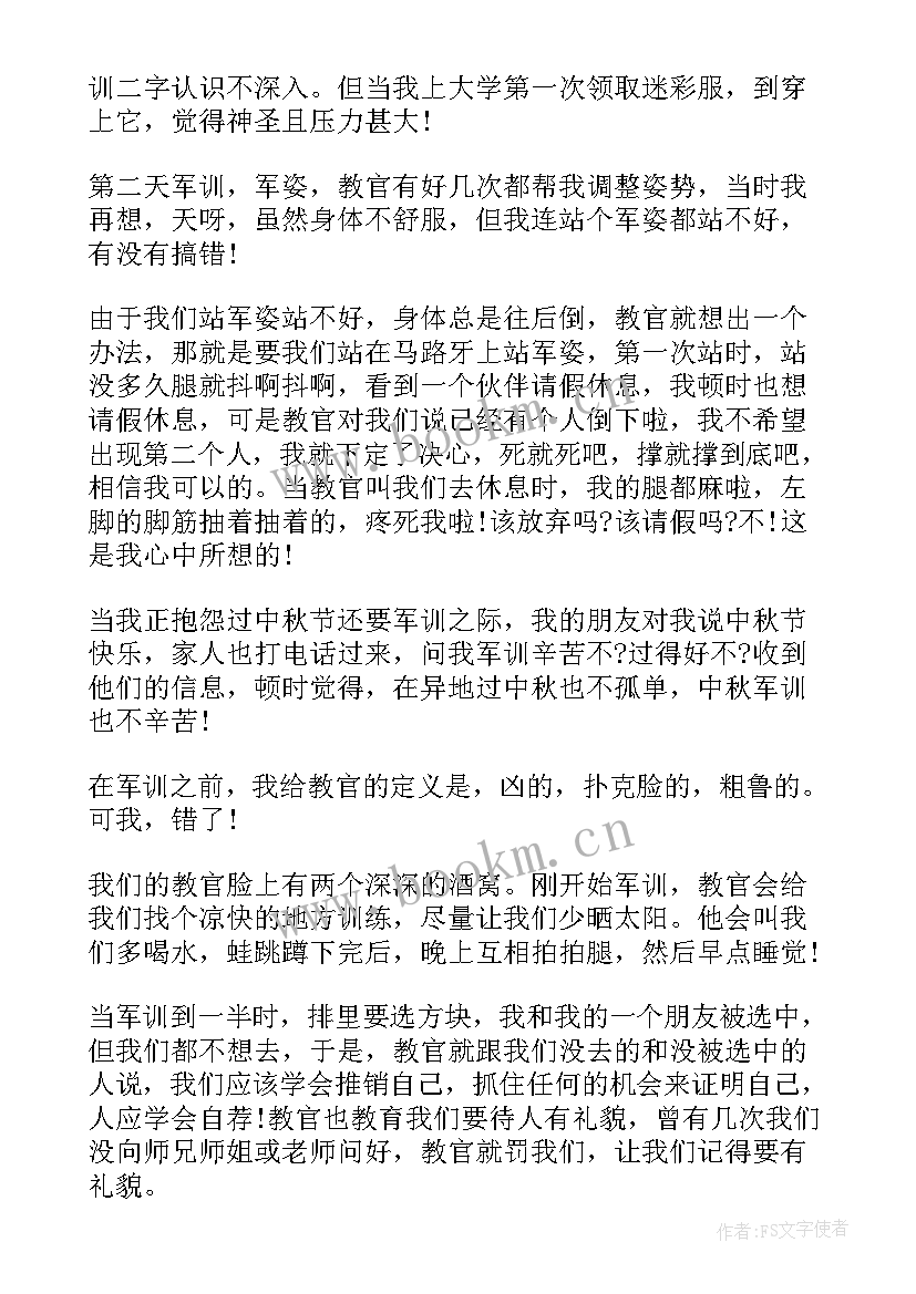 2023年讲大局心得体会 心得体会学习心得体会(精选8篇)