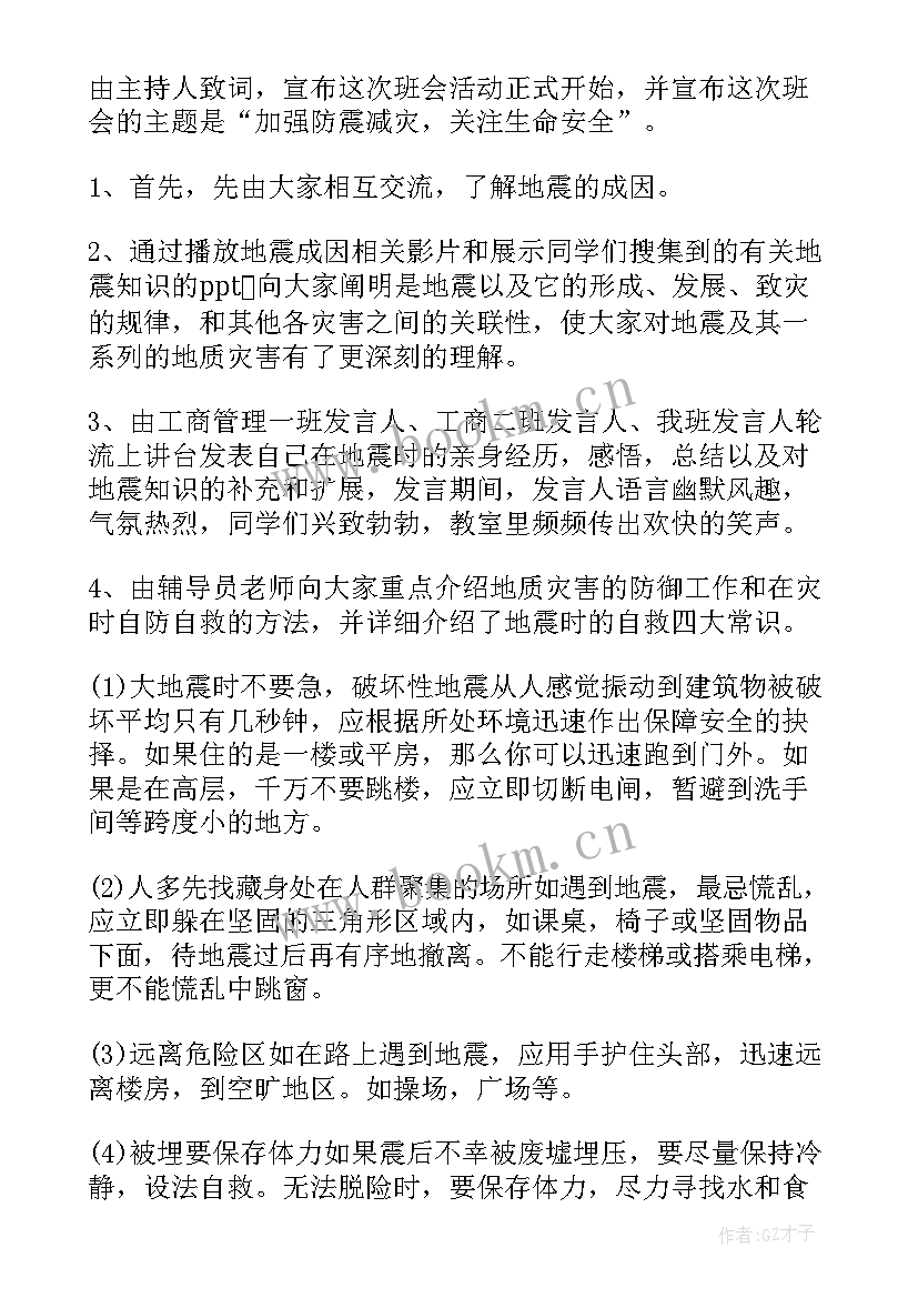 2023年幼儿园活动美食活动方案 幼儿园植树节班会教案(模板10篇)