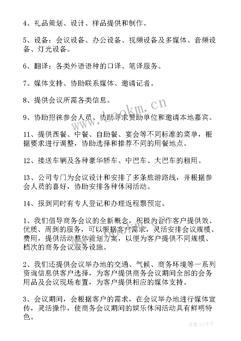 最新接待心得体会短句 接待礼仪心得体会(实用8篇)