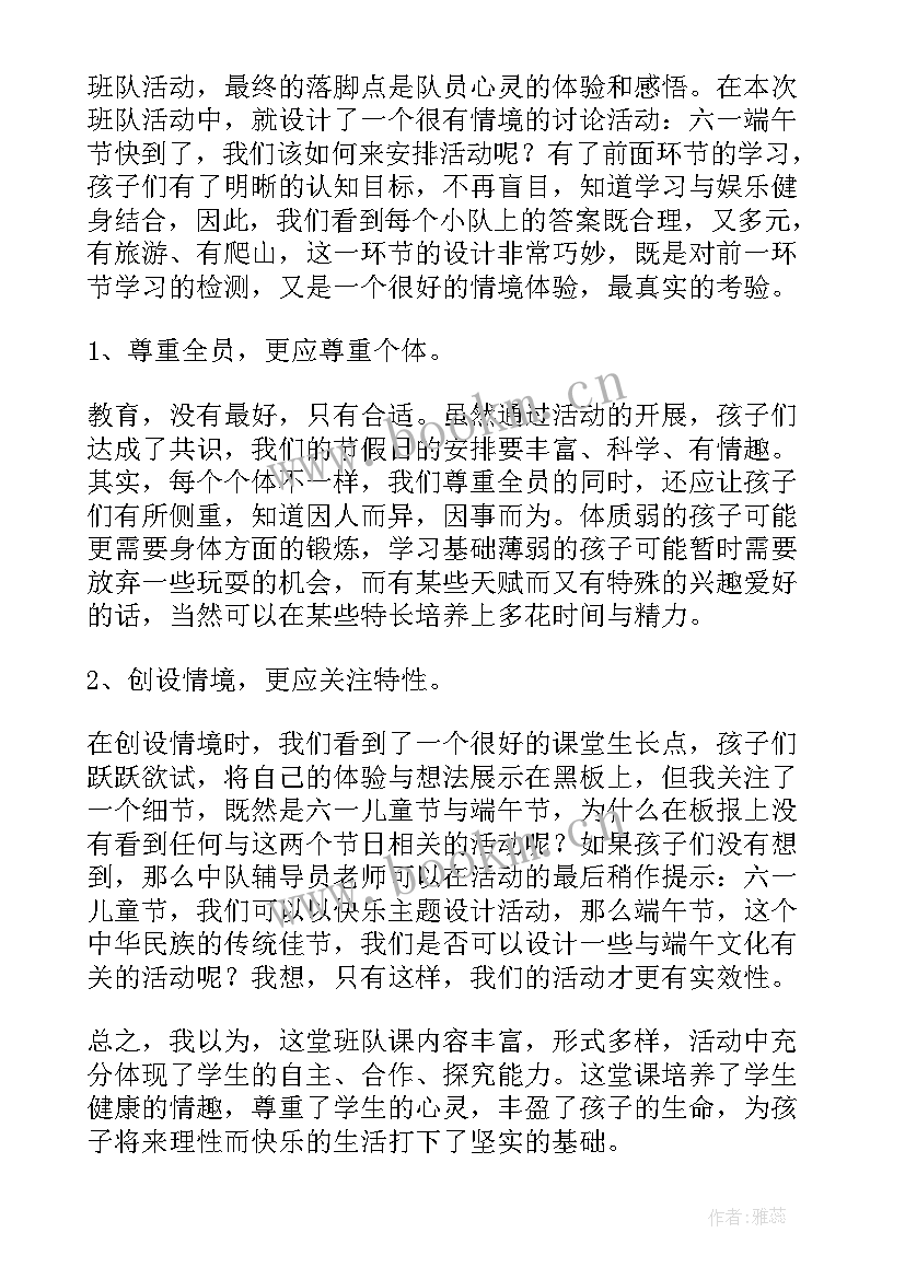 最新幼儿园评课活动主持稿(精选9篇)