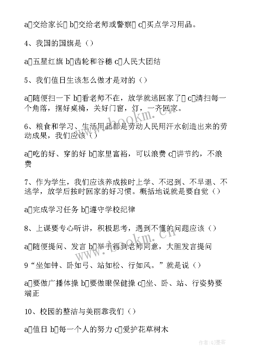 最新春季防传染病班会教案 小学春季开学第一课班会(精选7篇)