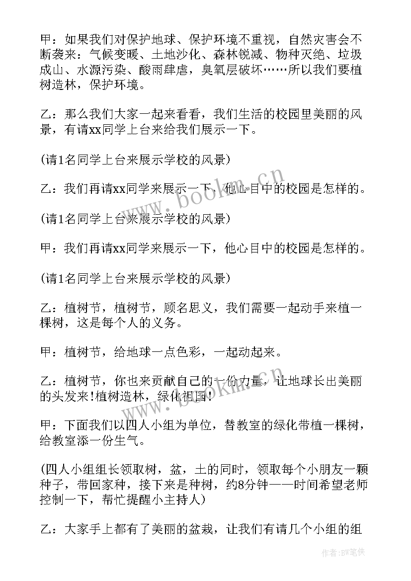 清明班会高清 清明班会课心得体会(精选5篇)