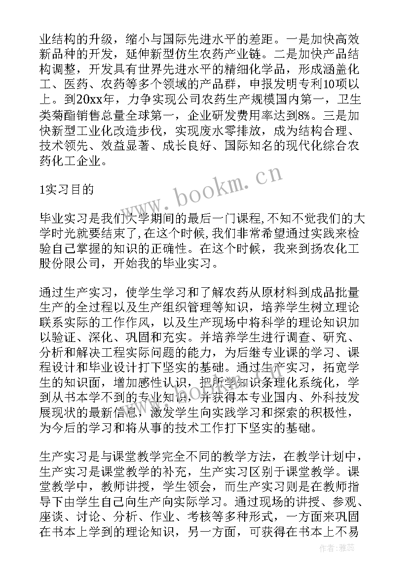 最新石化新员工培训心得体会(优秀8篇)