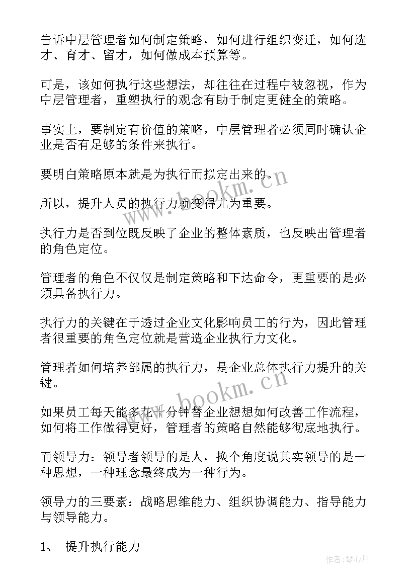 2023年劳动周心得体会 今周心得体会(优质10篇)