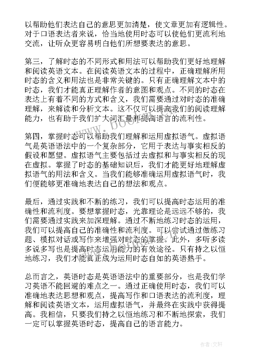 2023年石时态讲党课心得体会 石时态院长讲党课心得体会(优质6篇)