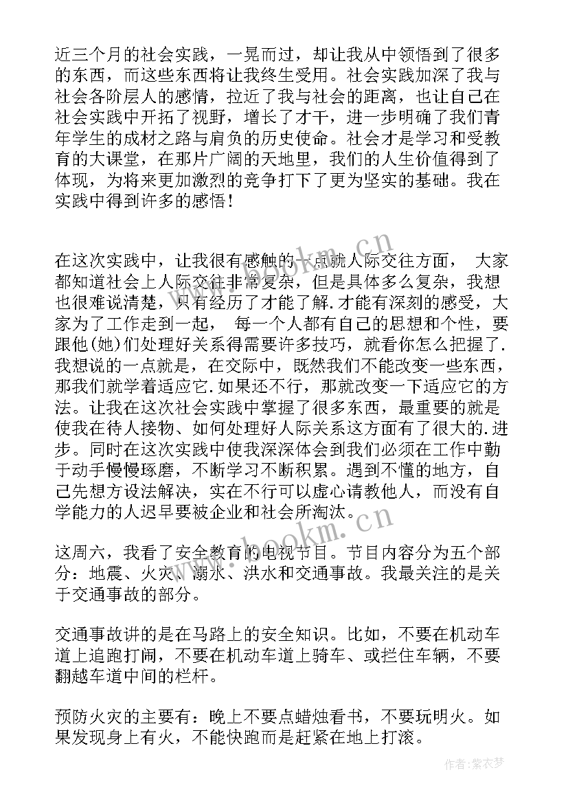 最新浅析你对莫奈艺术家的心得体会 莫奈心得体会(优质6篇)