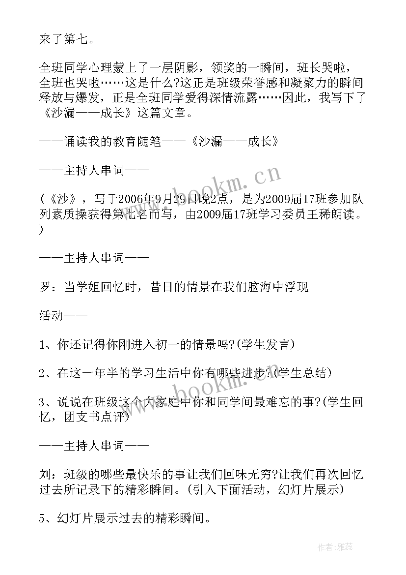 活动爸爸妈妈我爱你 二年级我爱爸爸妈妈班会设计方案(优秀8篇)