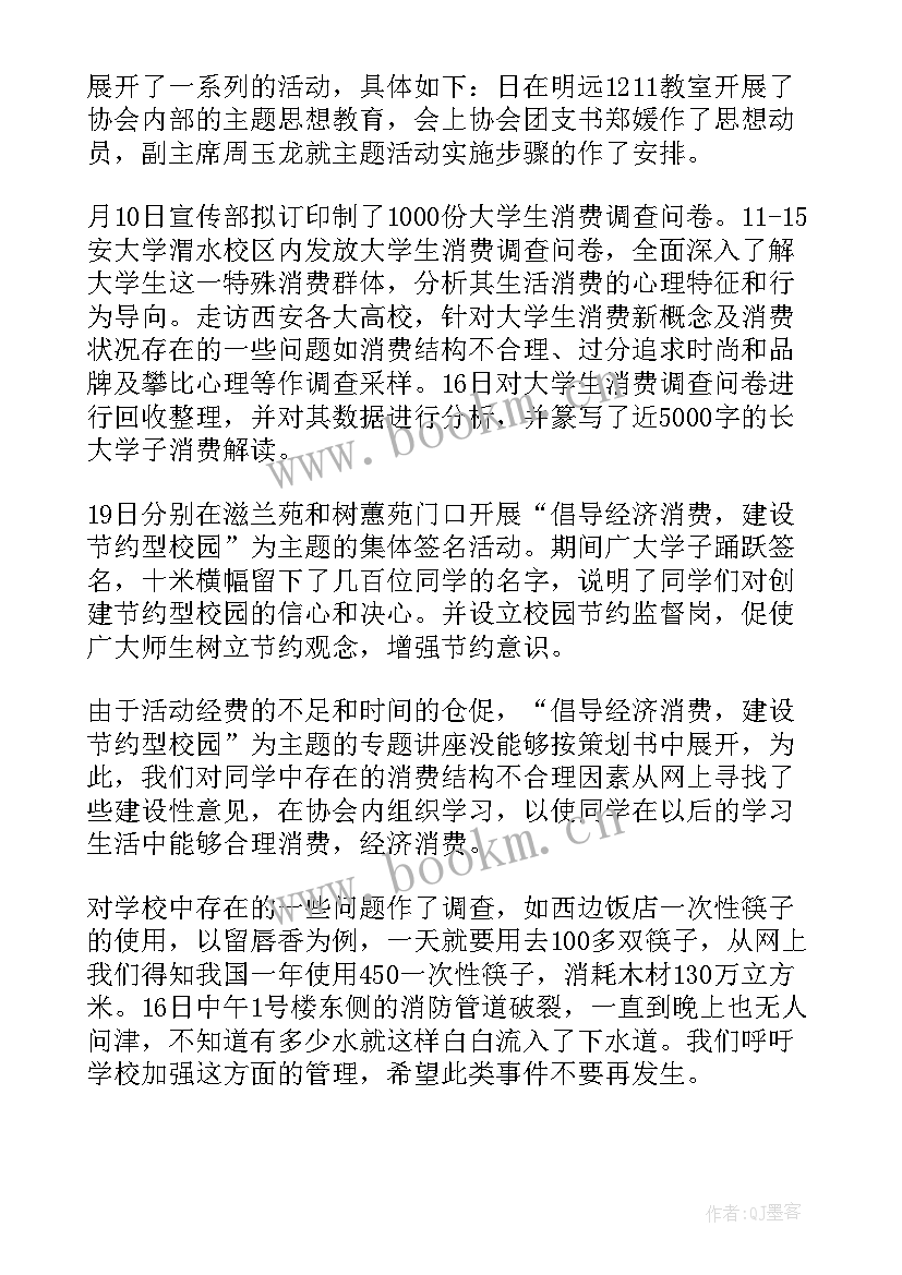 最新勤俭节约班会演讲稿(精选10篇)