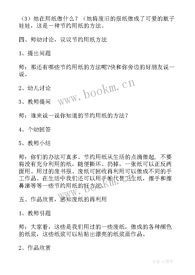 最新勤俭节约班会演讲稿(精选10篇)