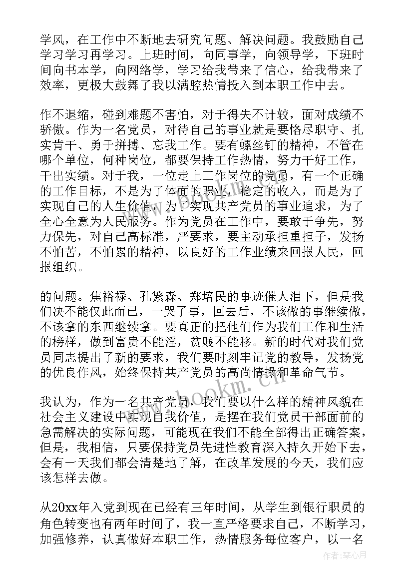 合格党员心得体会 做合格党心得体会(大全5篇)