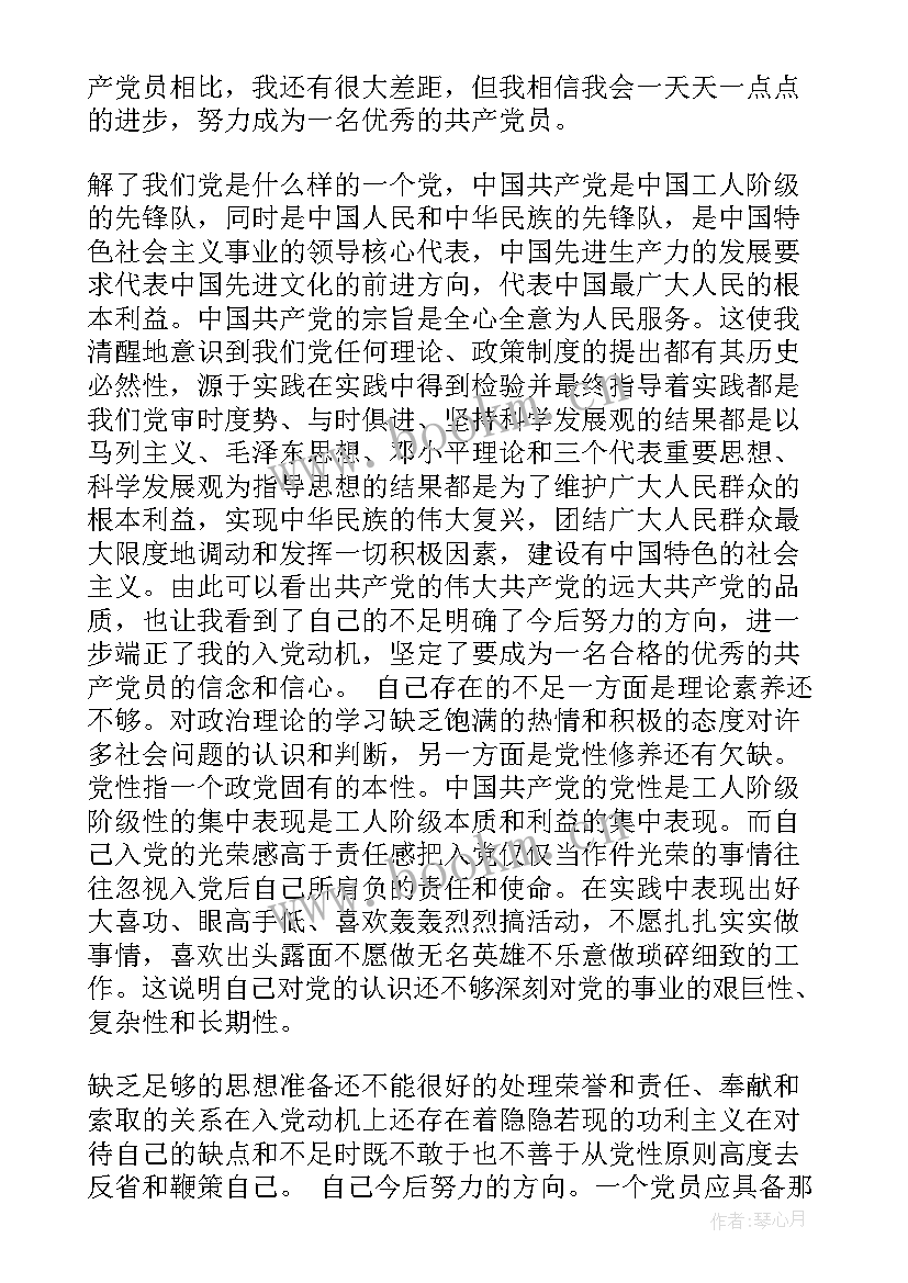 合格党员心得体会 做合格党心得体会(大全5篇)