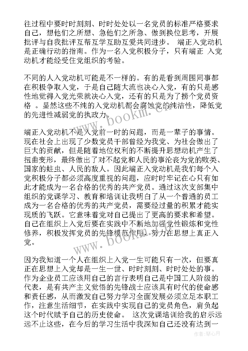 合格党员心得体会 做合格党心得体会(大全5篇)