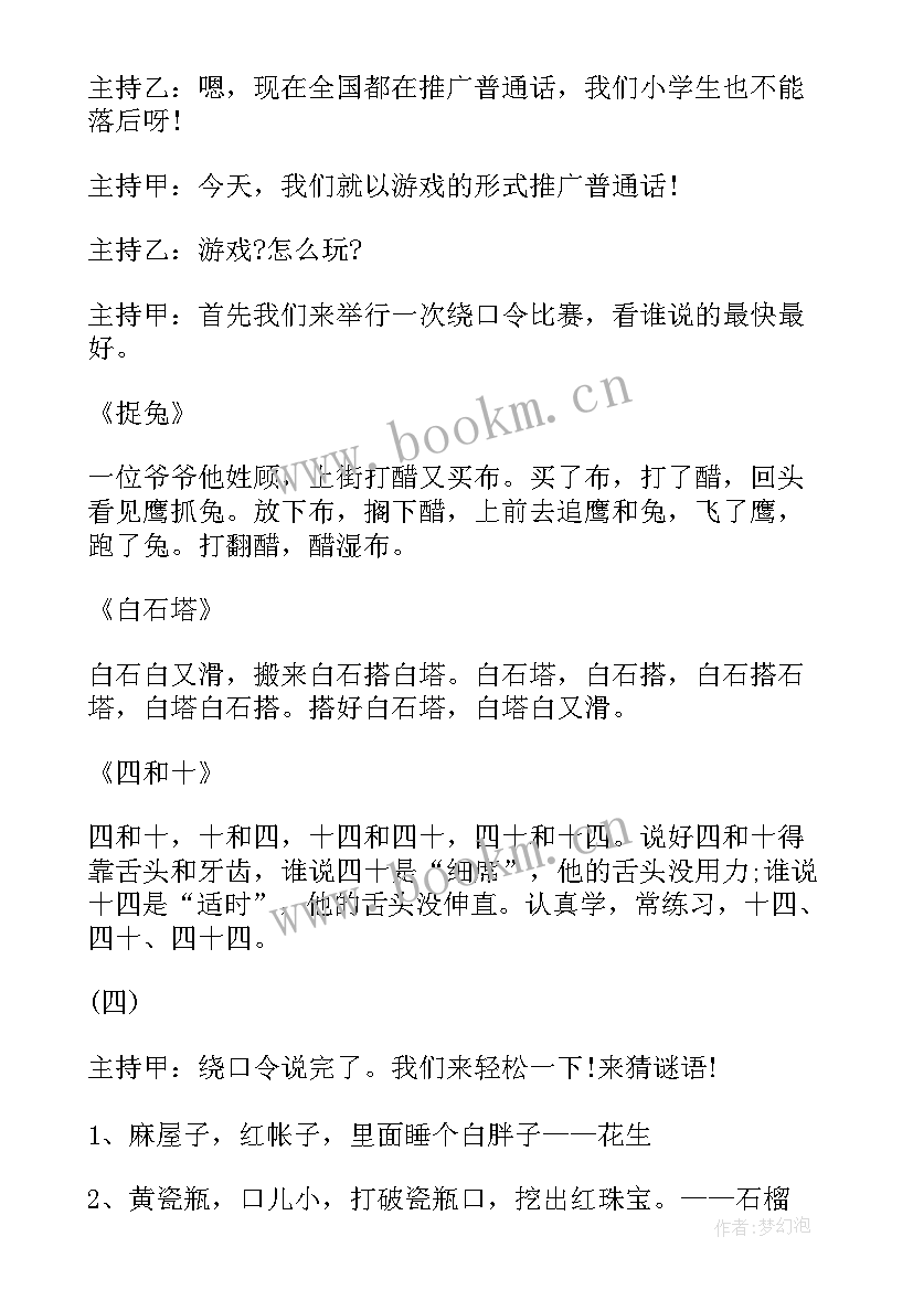 最新热爱祖国的手抄报 我爱祖国语言美班会(汇总5篇)