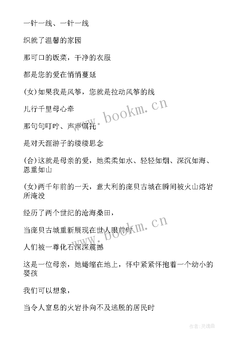 最新节俭感恩班会课件(优秀6篇)