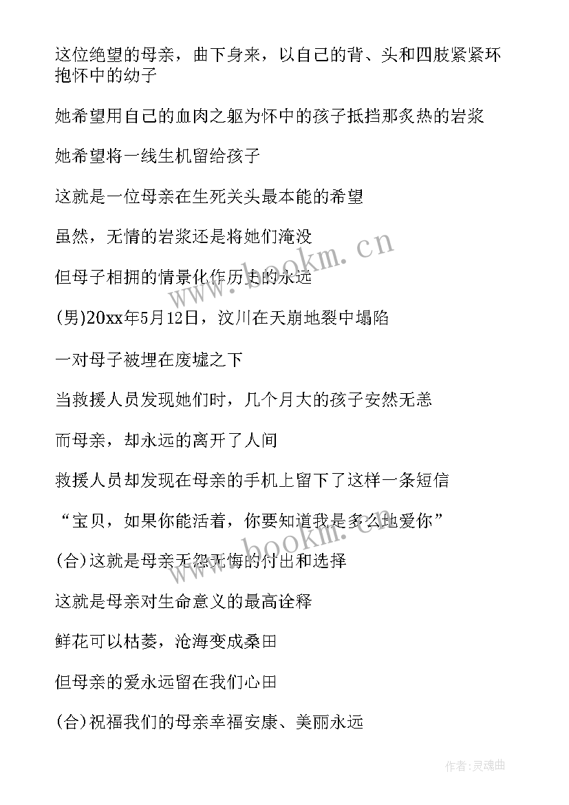 最新节俭感恩班会课件(优秀6篇)