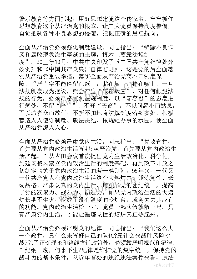 2023年心得体会会议记录(实用8篇)