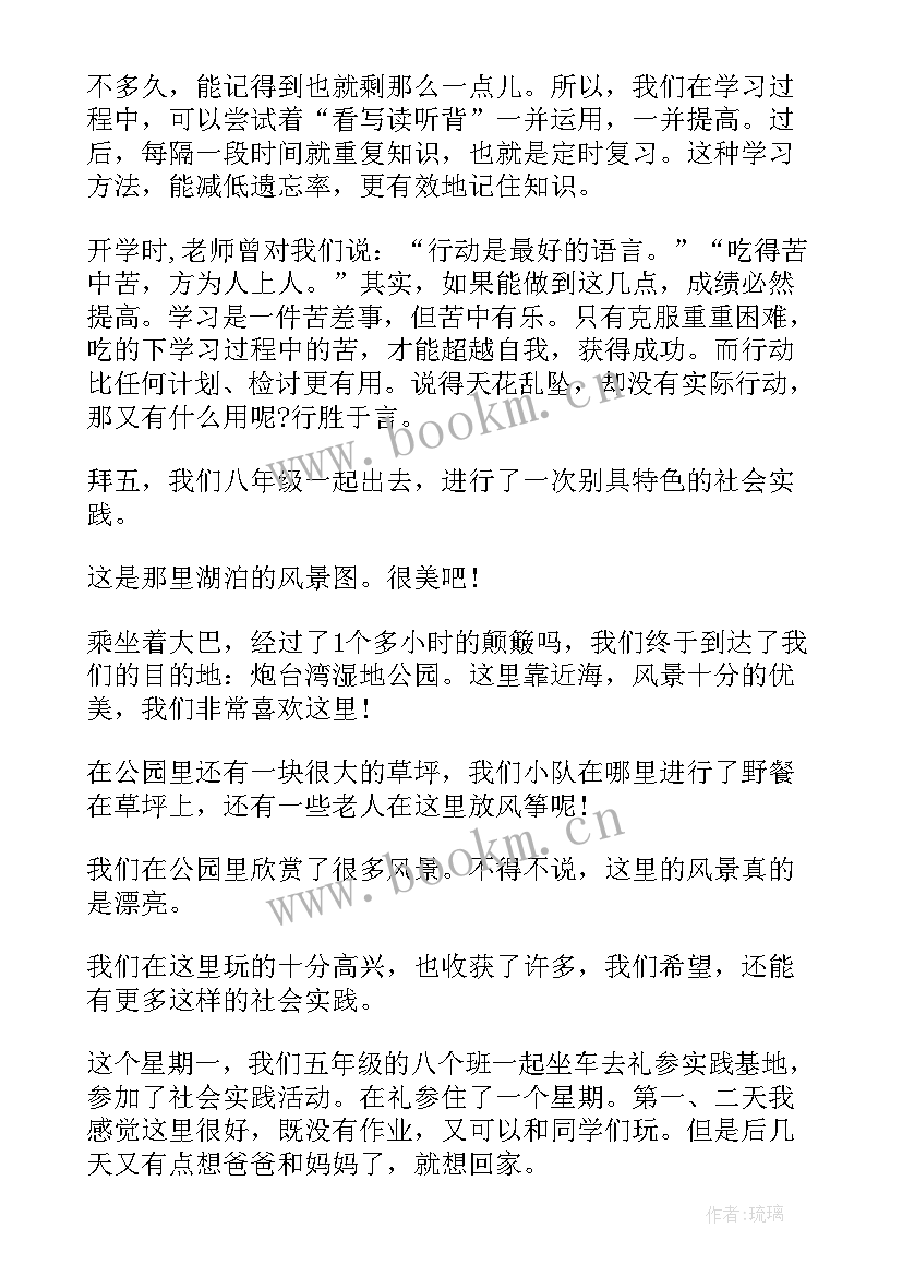 最新持家心得体会(实用6篇)