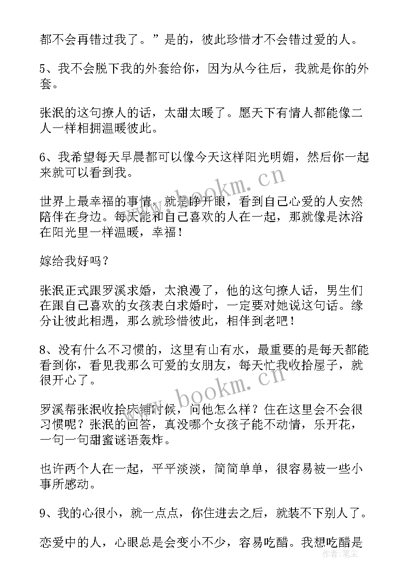 最新总裁讲话心得(优秀7篇)