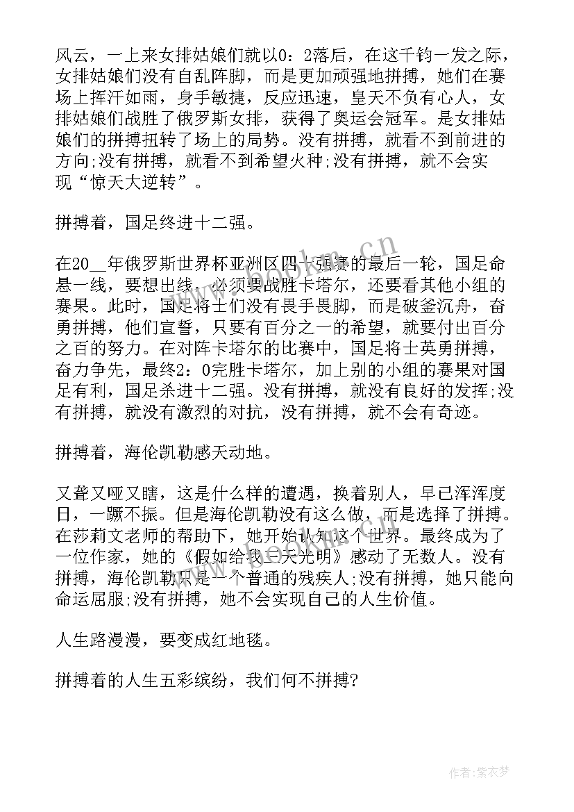 最新八年级期末复习计划(精选7篇)