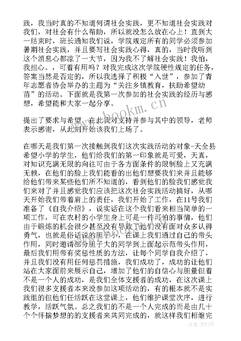 2023年心得体会的正确格式字体(通用9篇)