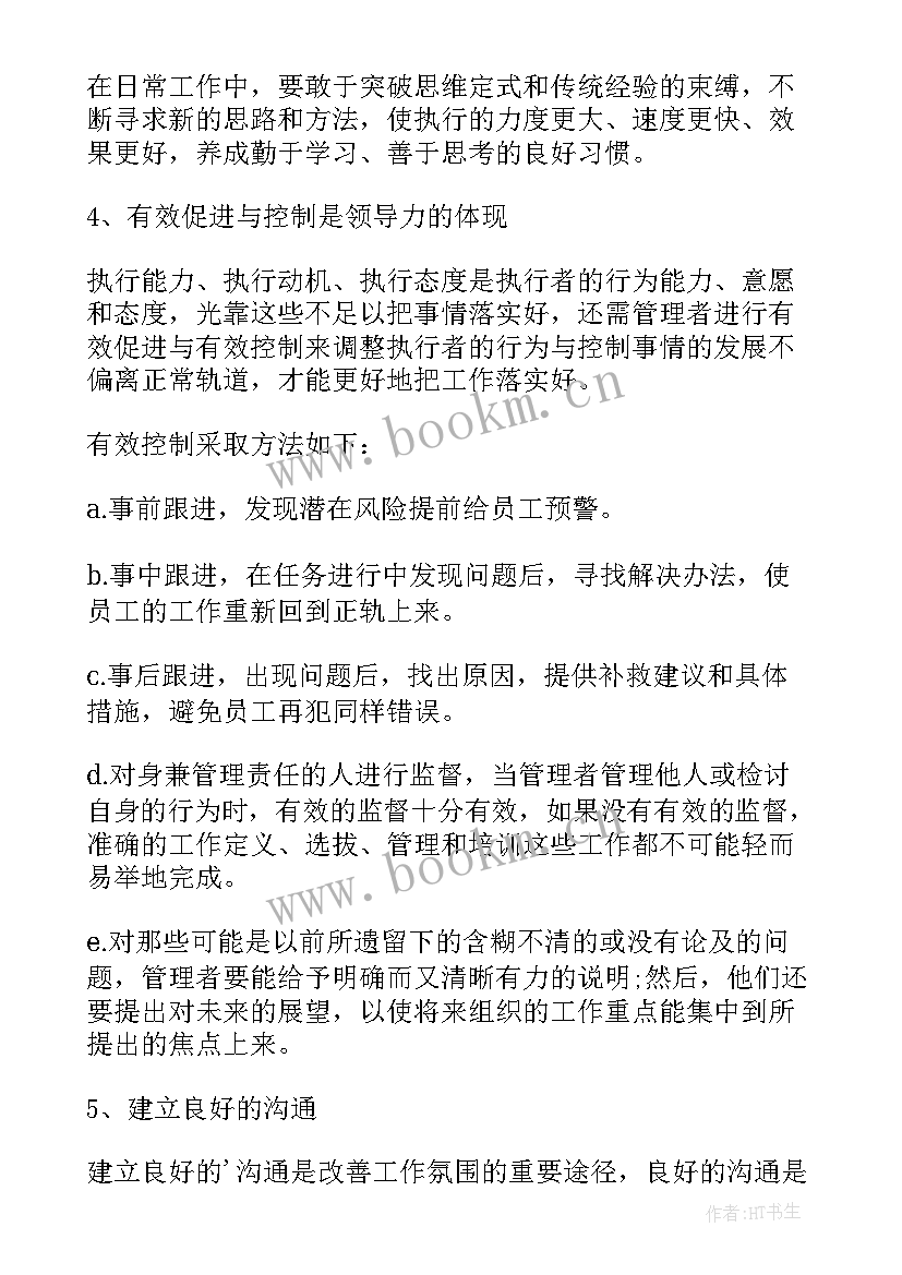 最新背部专业知识培训课件 家长心得体会心得体会(优秀7篇)