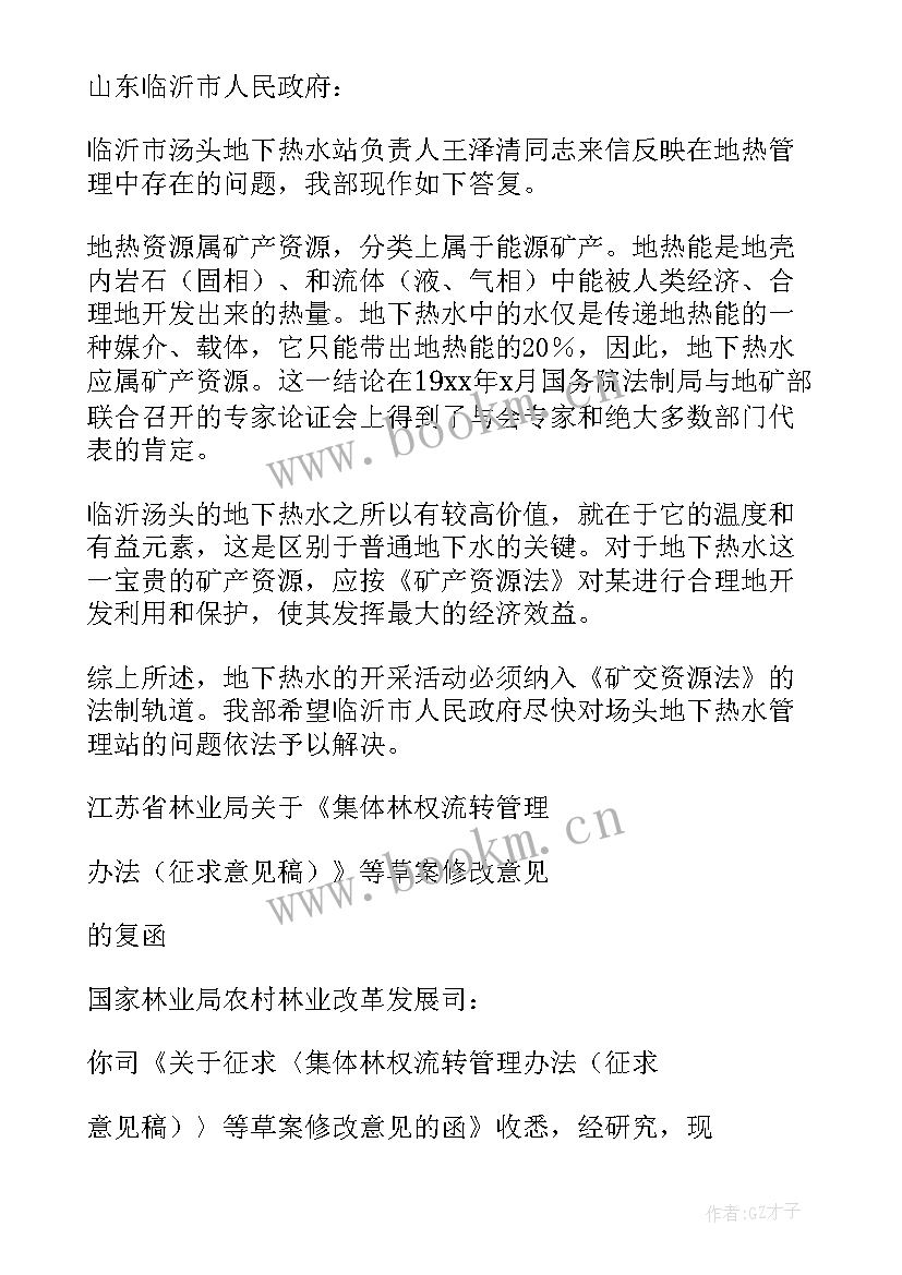 2023年诫勉心得体会(通用10篇)