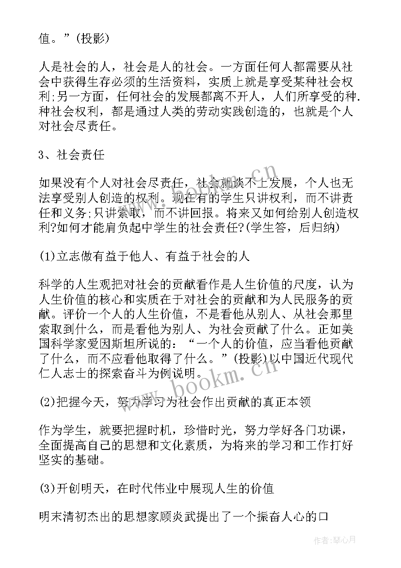 班会反馈表评价 班会设计方案班会(精选9篇)