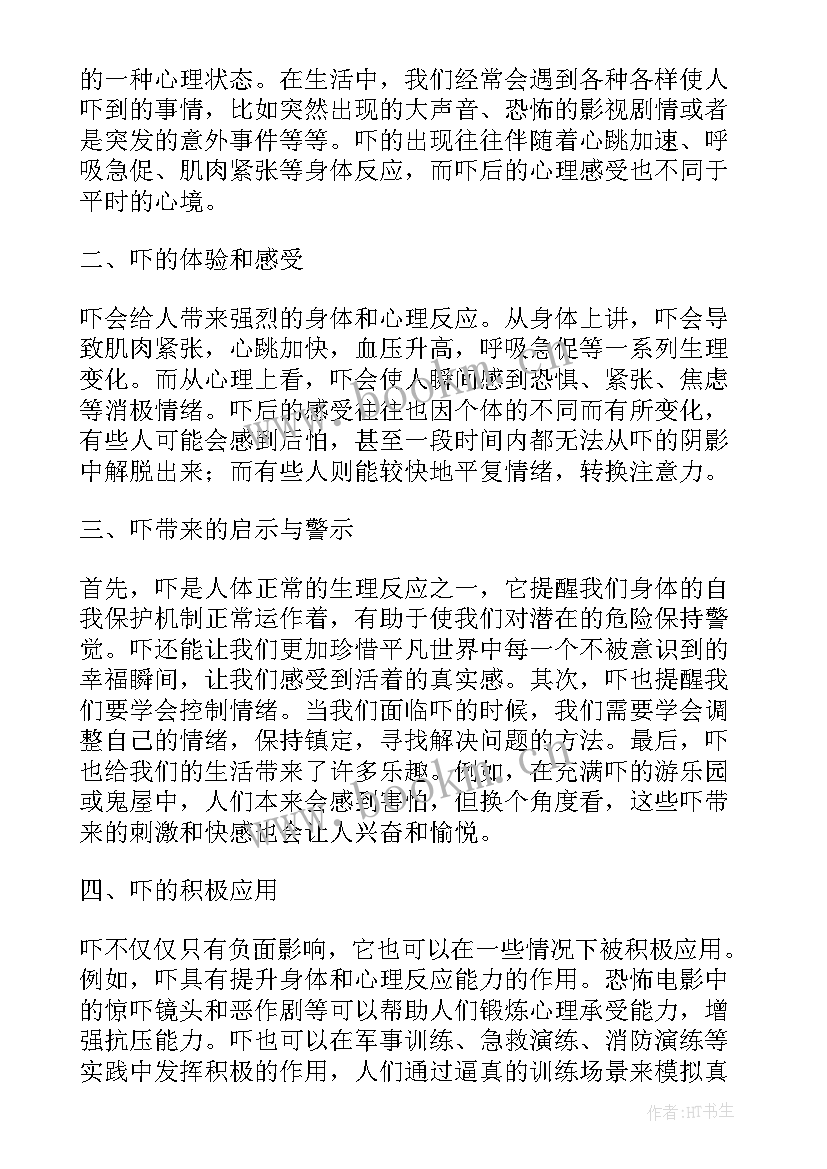 2023年心得体会无忧考网(大全5篇)