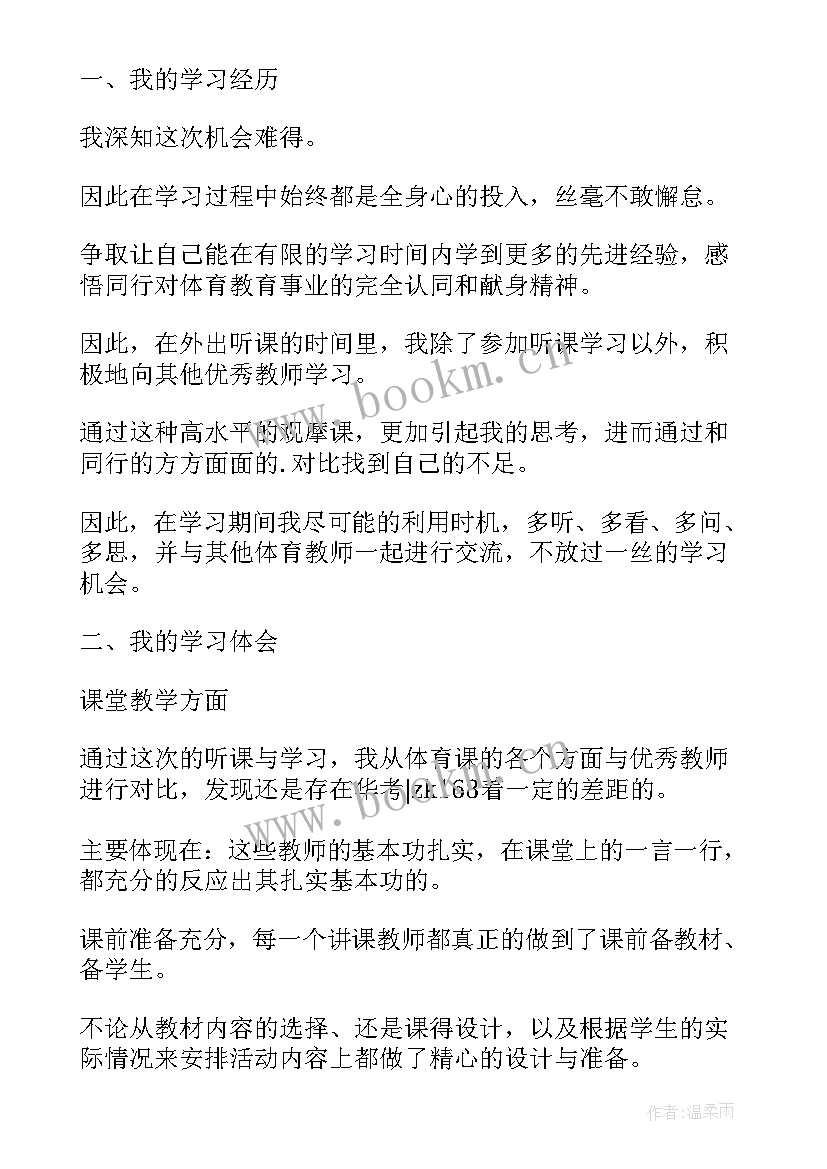 2023年桥梁设计心得 桥涵工程心得体会(大全7篇)