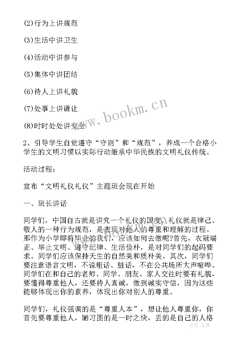 最新反恐防暴班会活动总结(优秀9篇)