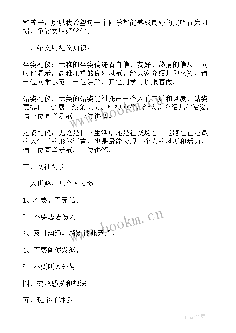 最新反恐防暴班会活动总结(优秀9篇)