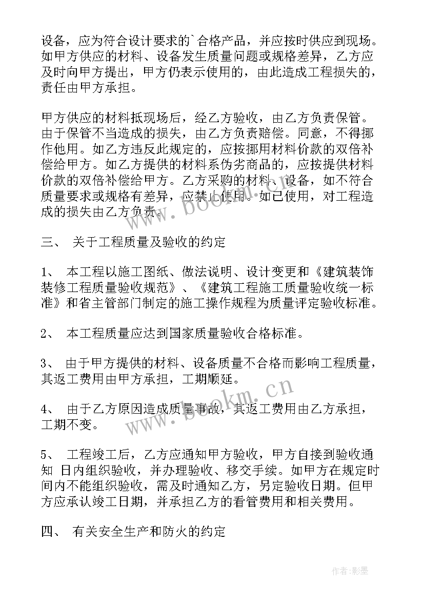 2023年涂料知识的心得体会(模板10篇)