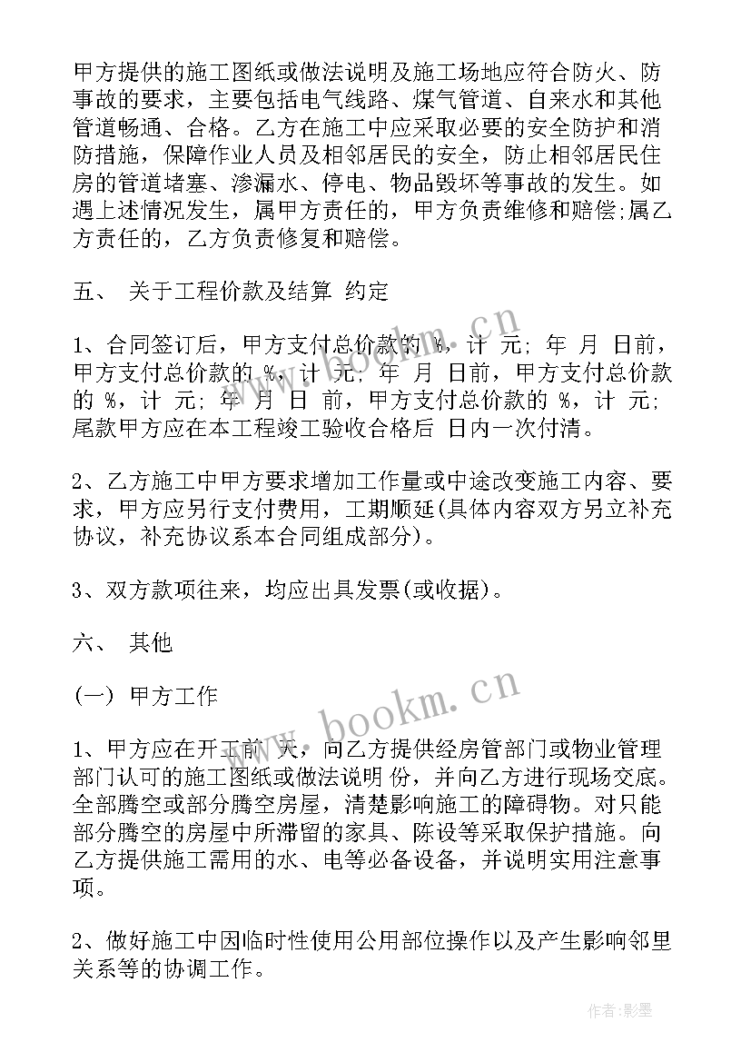 2023年涂料知识的心得体会(模板10篇)