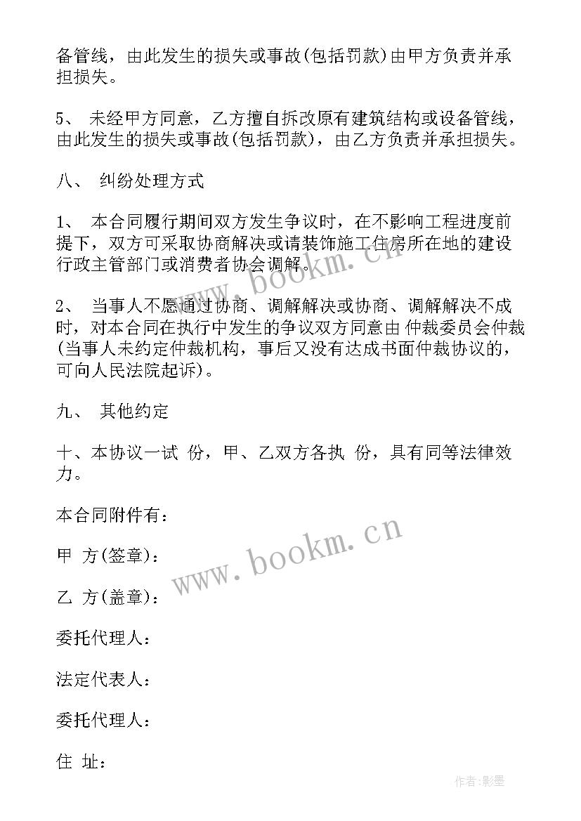 2023年涂料知识的心得体会(模板10篇)