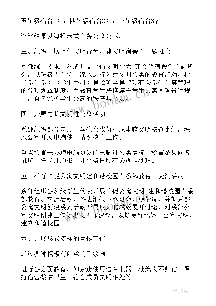 2023年校园卫生从我做起班会教案(实用10篇)