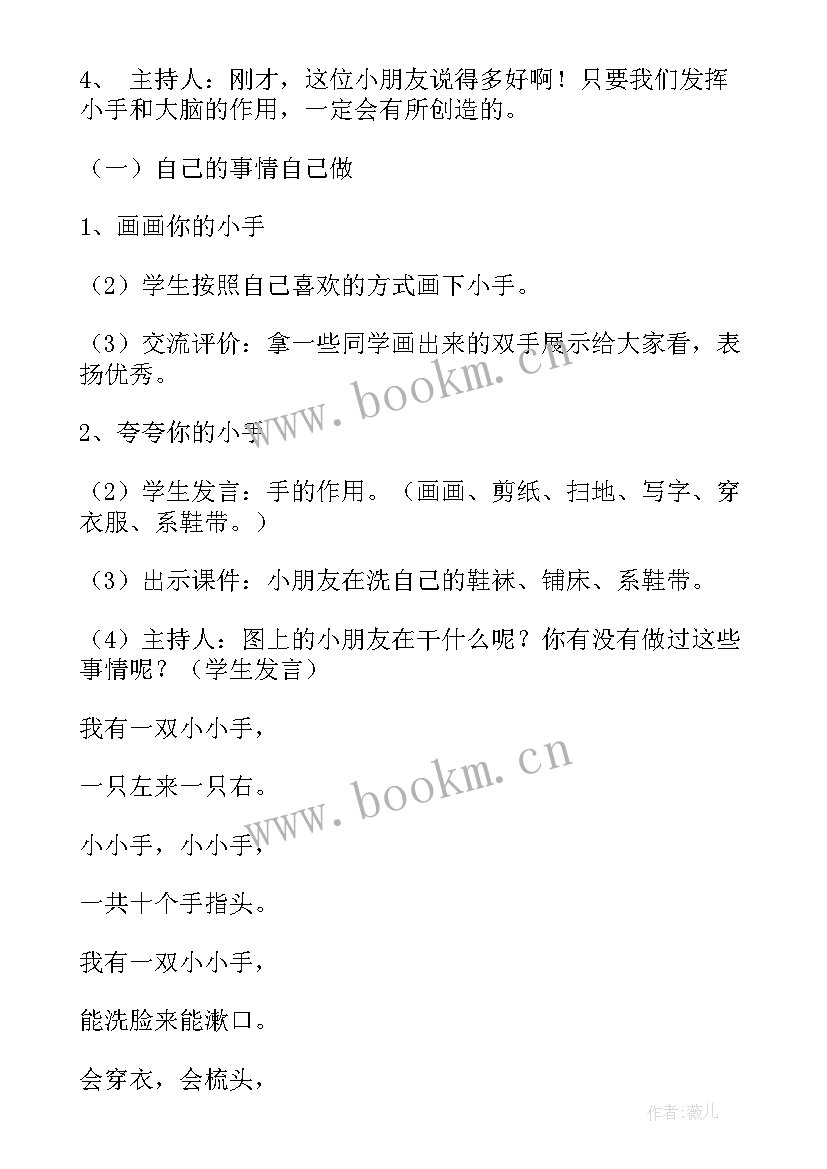 班会策划书格式(模板10篇)