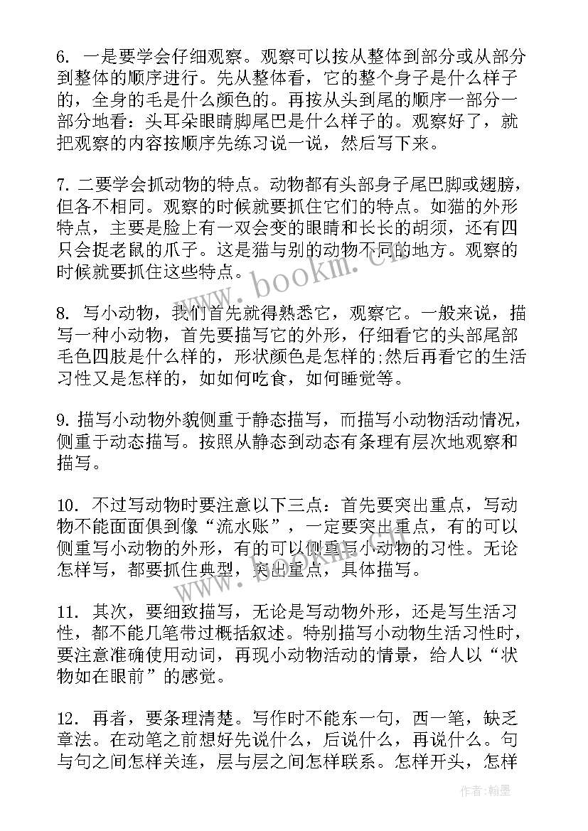 心得体会的点评 批阅试卷心得体会(实用5篇)