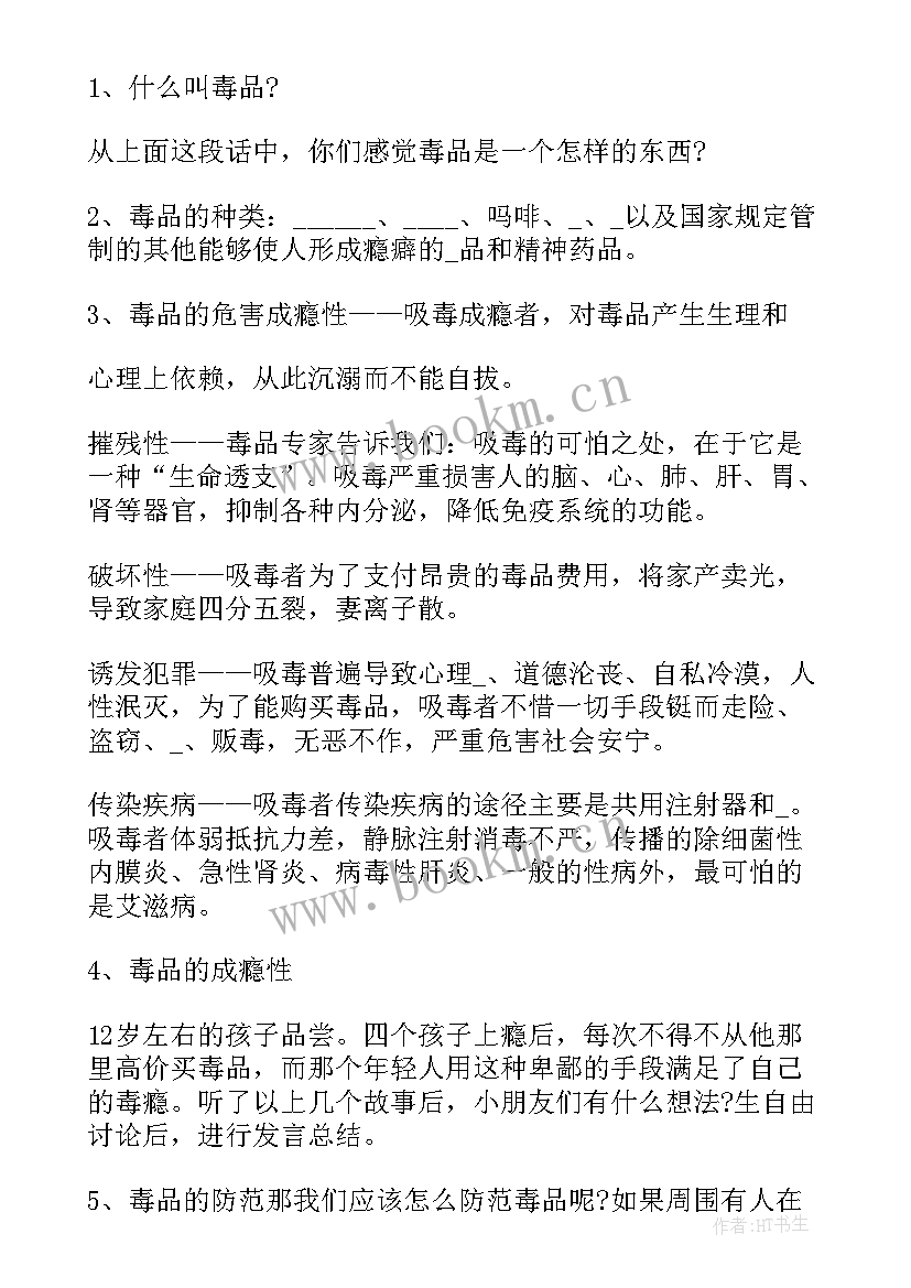 禁毒教育班会课后反思 禁毒教育班会活动总结(模板5篇)