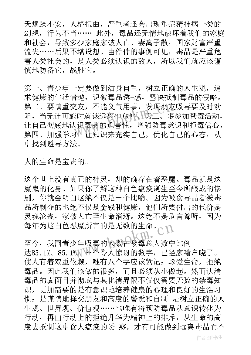 禁毒教育班会课后反思 禁毒教育班会活动总结(模板5篇)