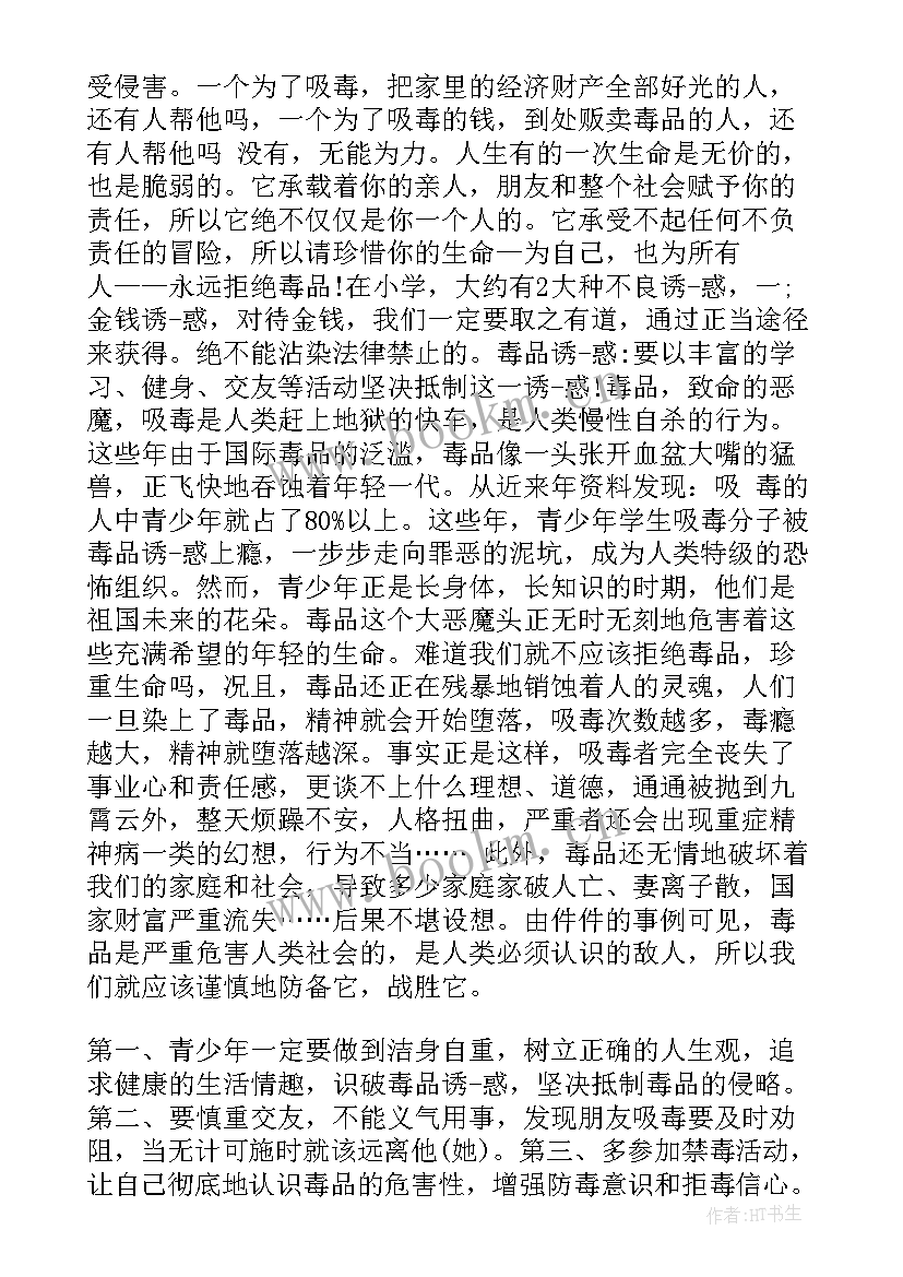 禁毒教育班会课后反思 禁毒教育班会活动总结(模板5篇)