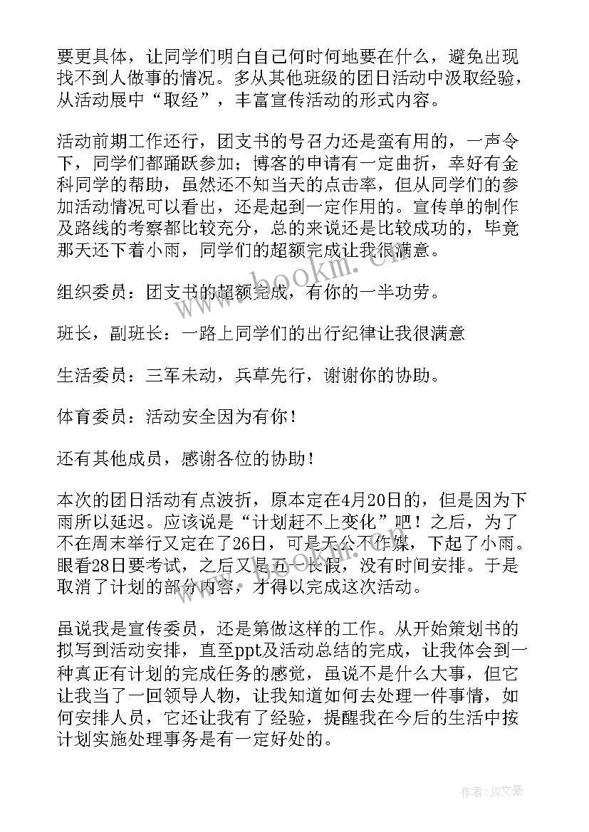 勤俭节约班会设计方案(实用6篇)