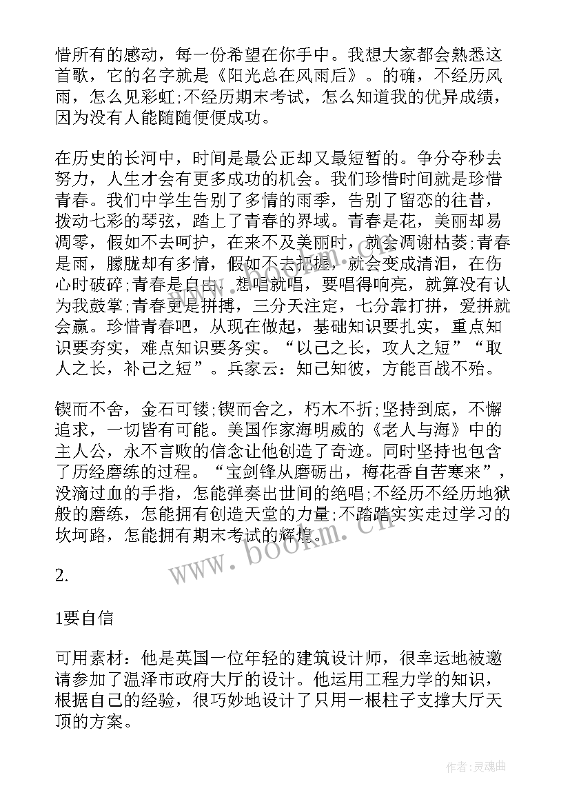 2023年无烟日宣传 无烟日班会教案(优质5篇)