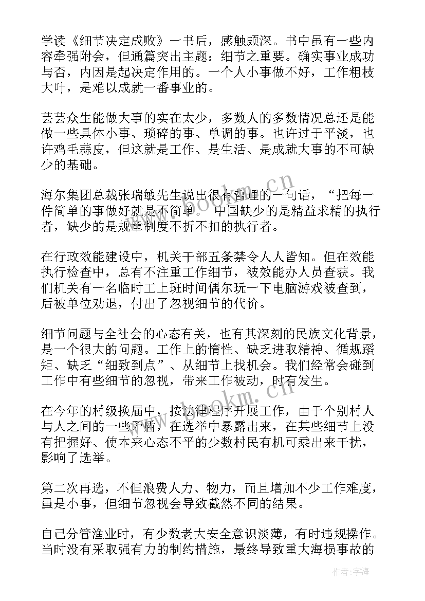 说话心得体会 和气说话心得体会(通用10篇)